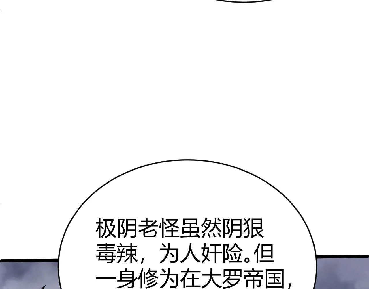 第48话 师尊出现 第135页