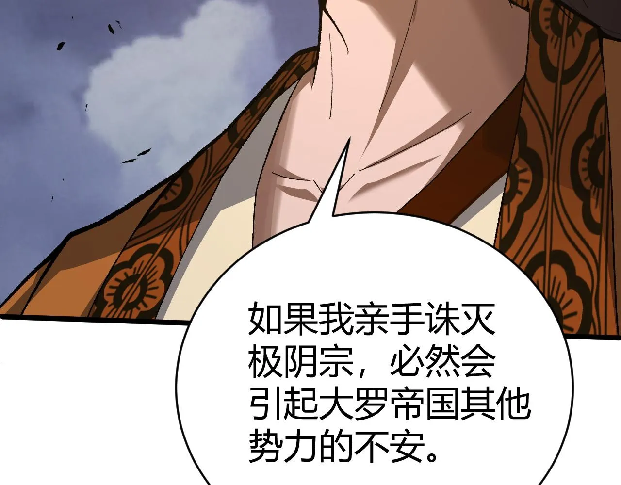 第48话 师尊出现 第137页