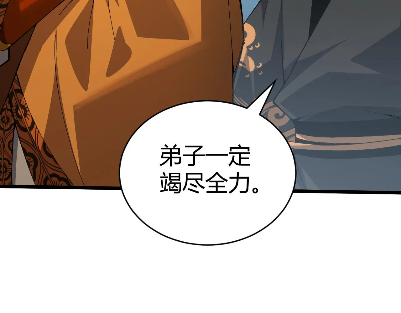 第48话 师尊出现 第141页