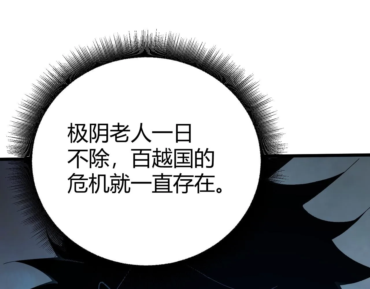 第48话 师尊出现 第142页