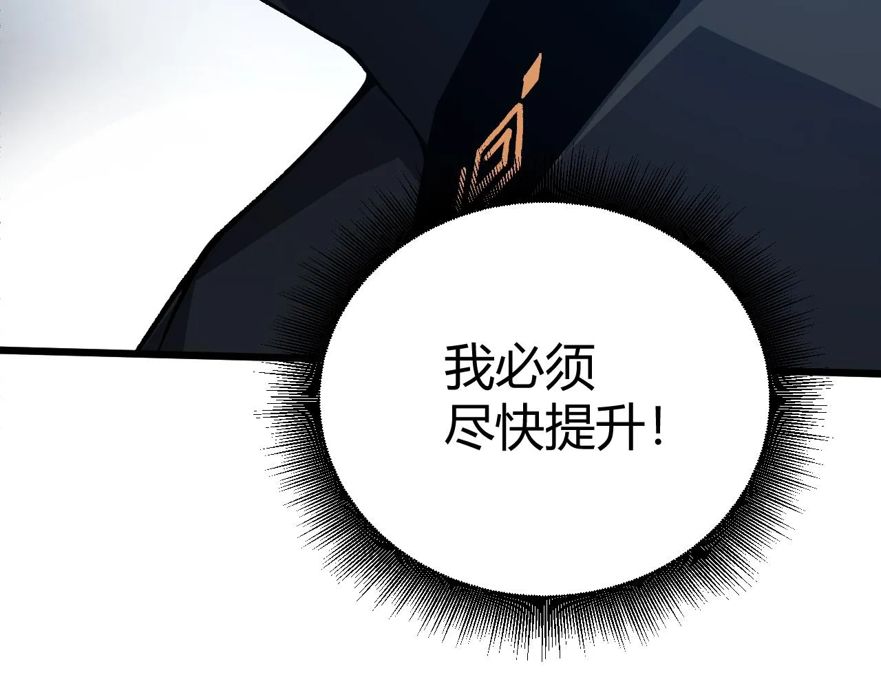 第48话 师尊出现 第144页