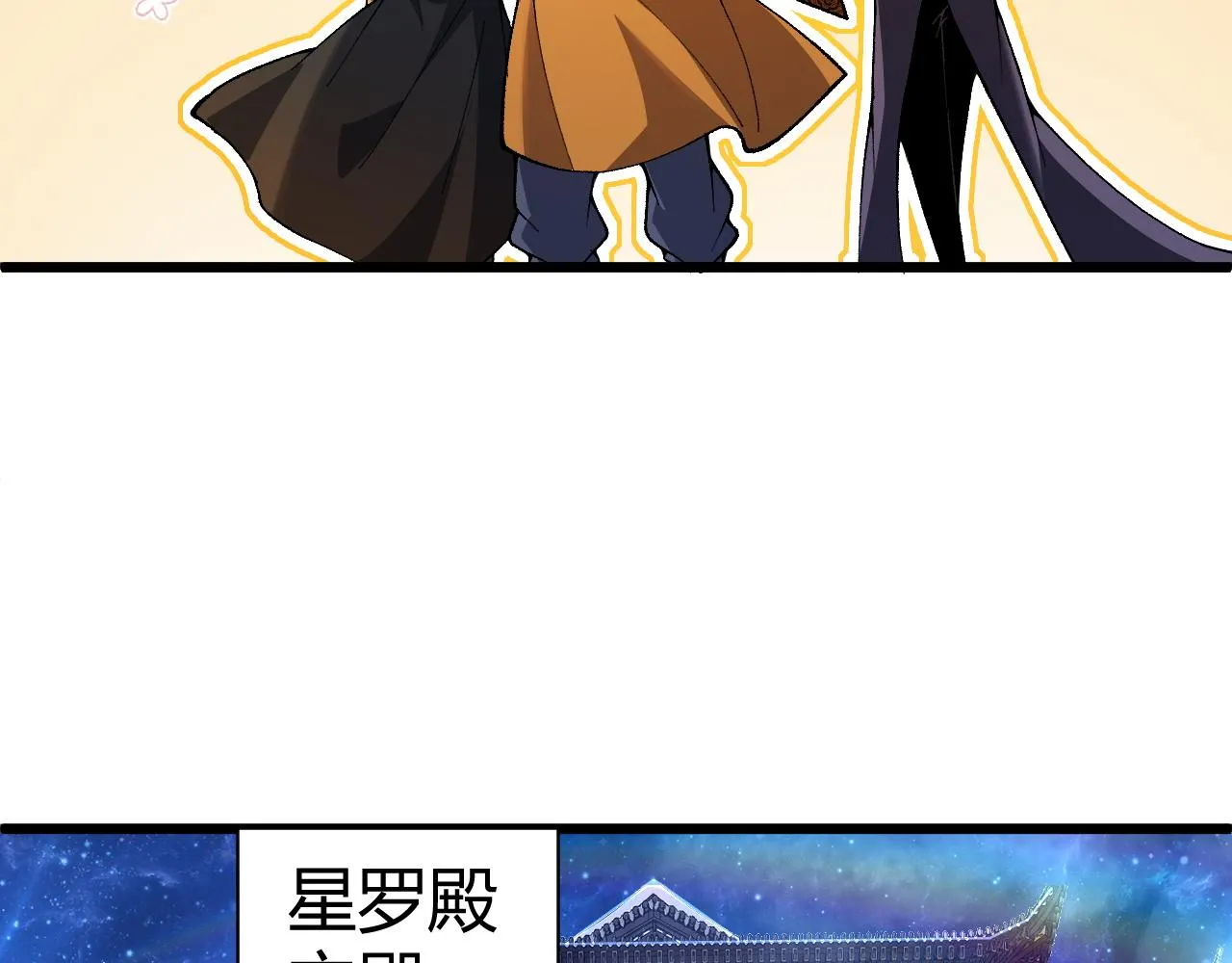 第48话 师尊出现 第147页