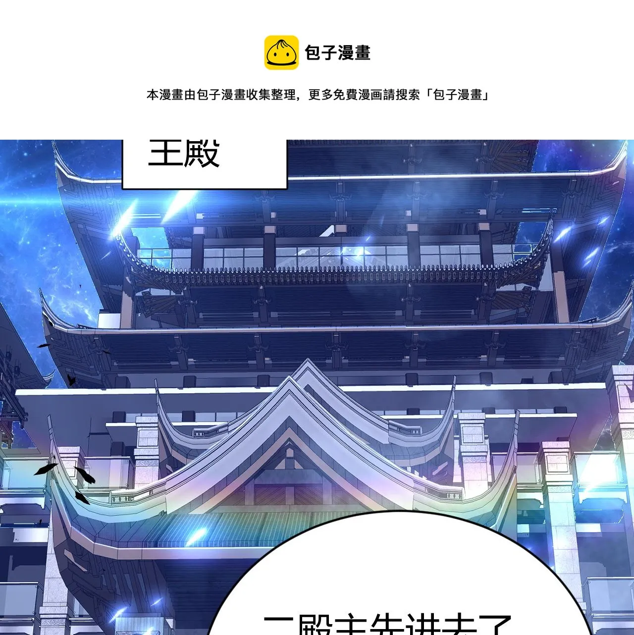 第48话 师尊出现 第148页
