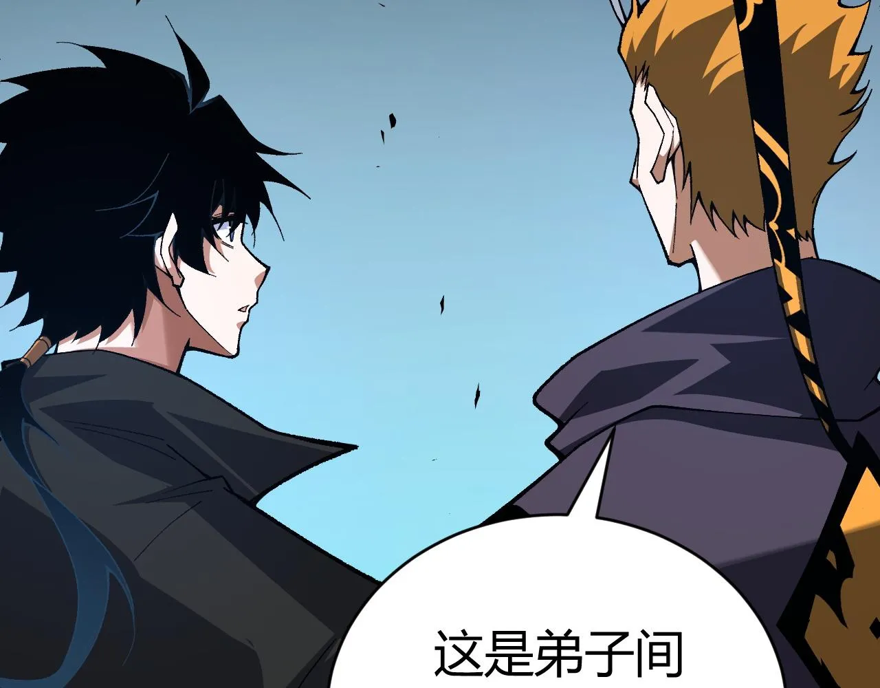 第48话 师尊出现 第152页