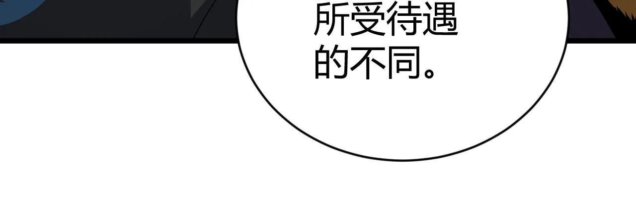 第48话 师尊出现 第153页