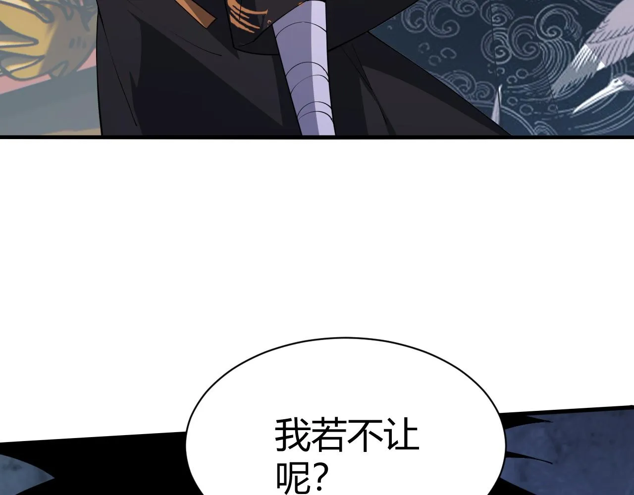 第49话 师尊出现 第56页