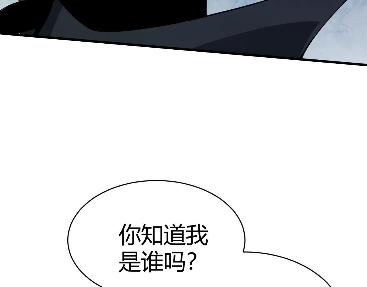 第49话 师尊出现 第58页