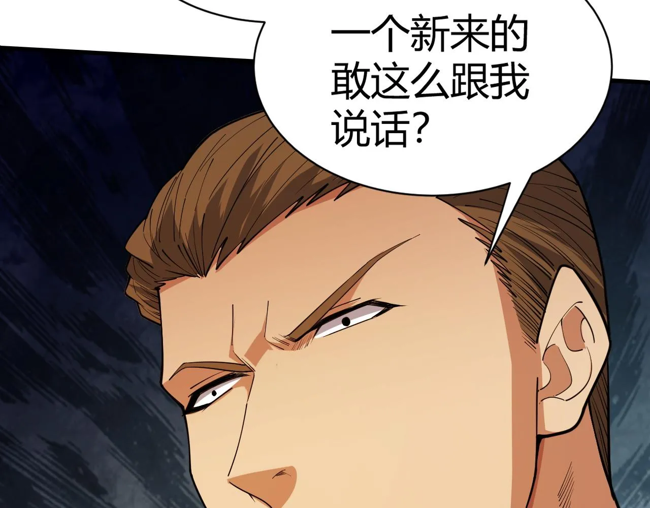 第49话 师尊出现 第59页