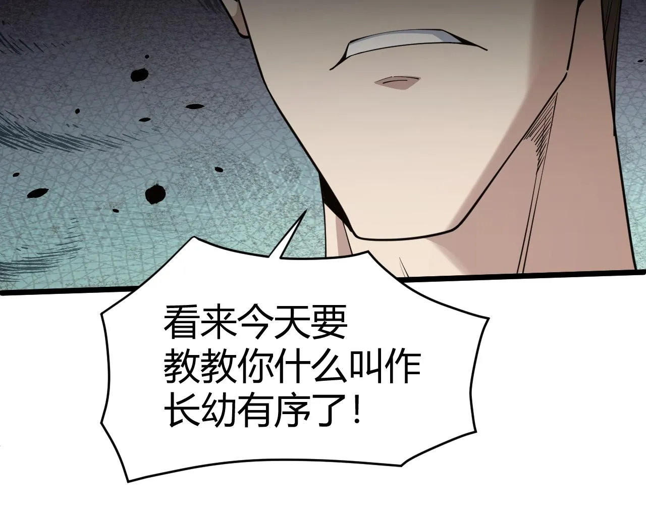 第49话 师尊出现 第66页