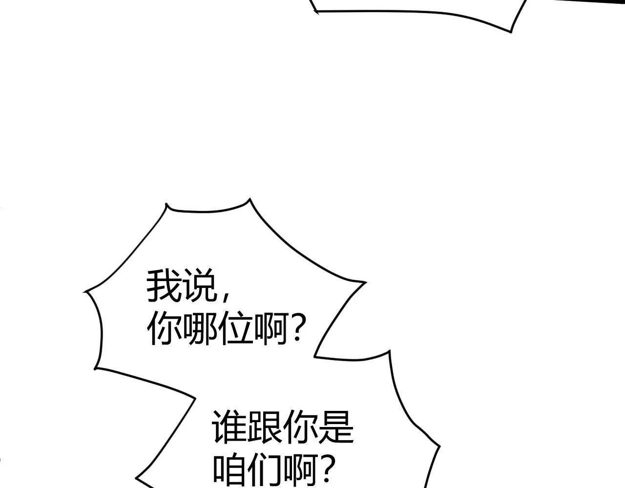 第49话 师尊出现 第75页