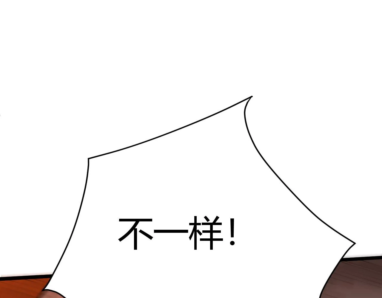 第49话 师尊出现 第78页