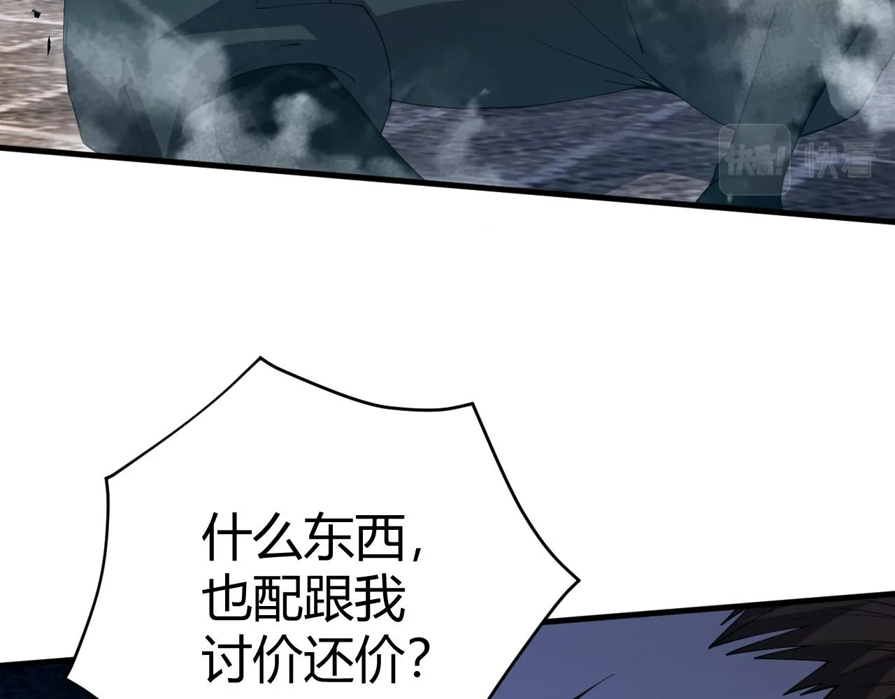 第49话 师尊出现 第87页