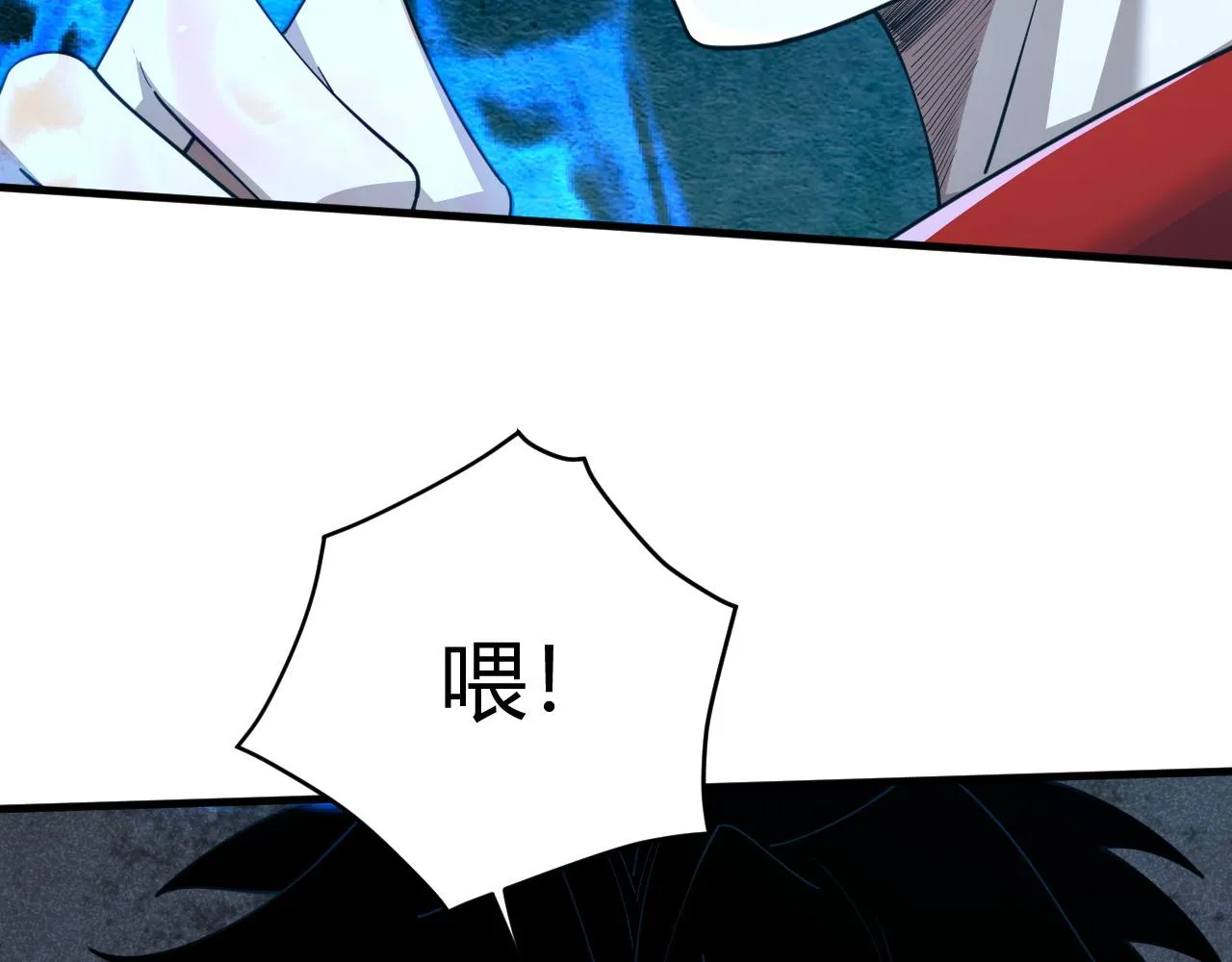 第49话 师尊出现 第89页
