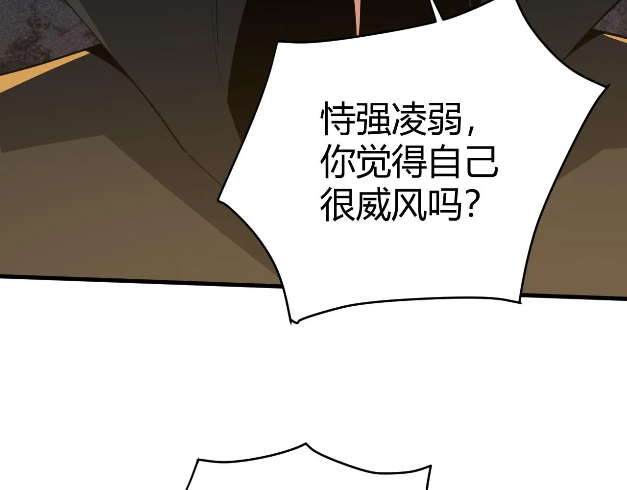 第49话 师尊出现 第91页