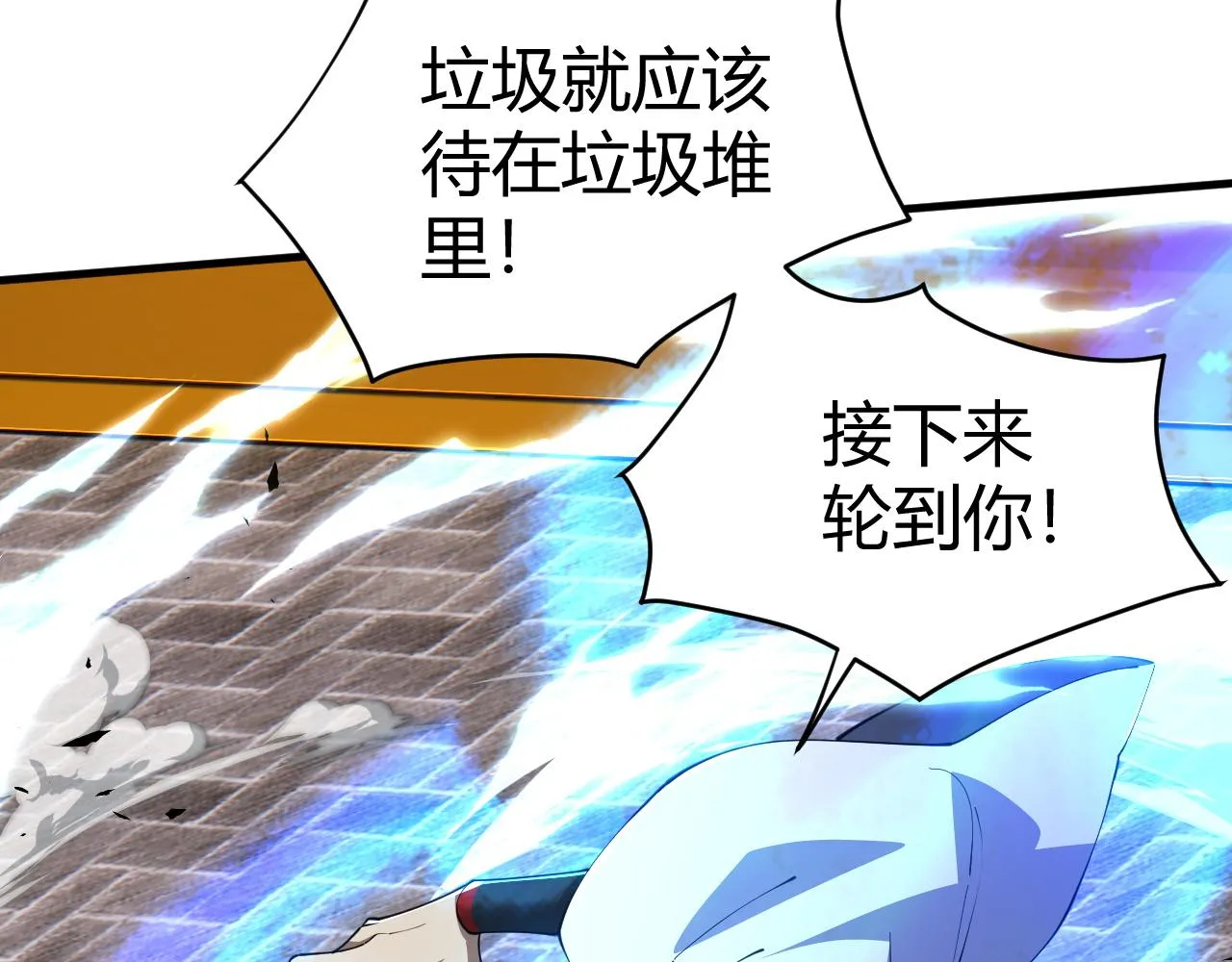 第49话 师尊出现 第92页