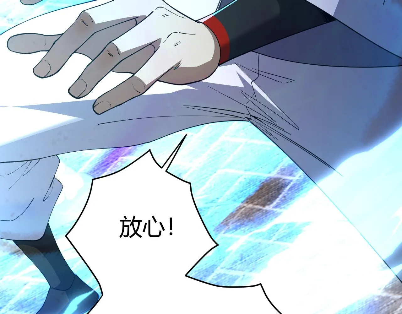 第49话 师尊出现 第94页