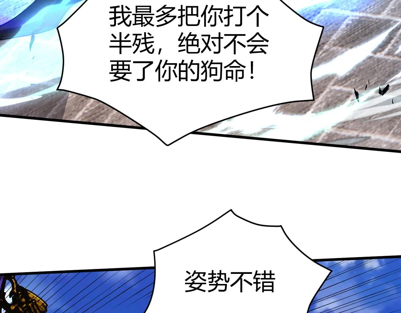 第49话 师尊出现 第95页