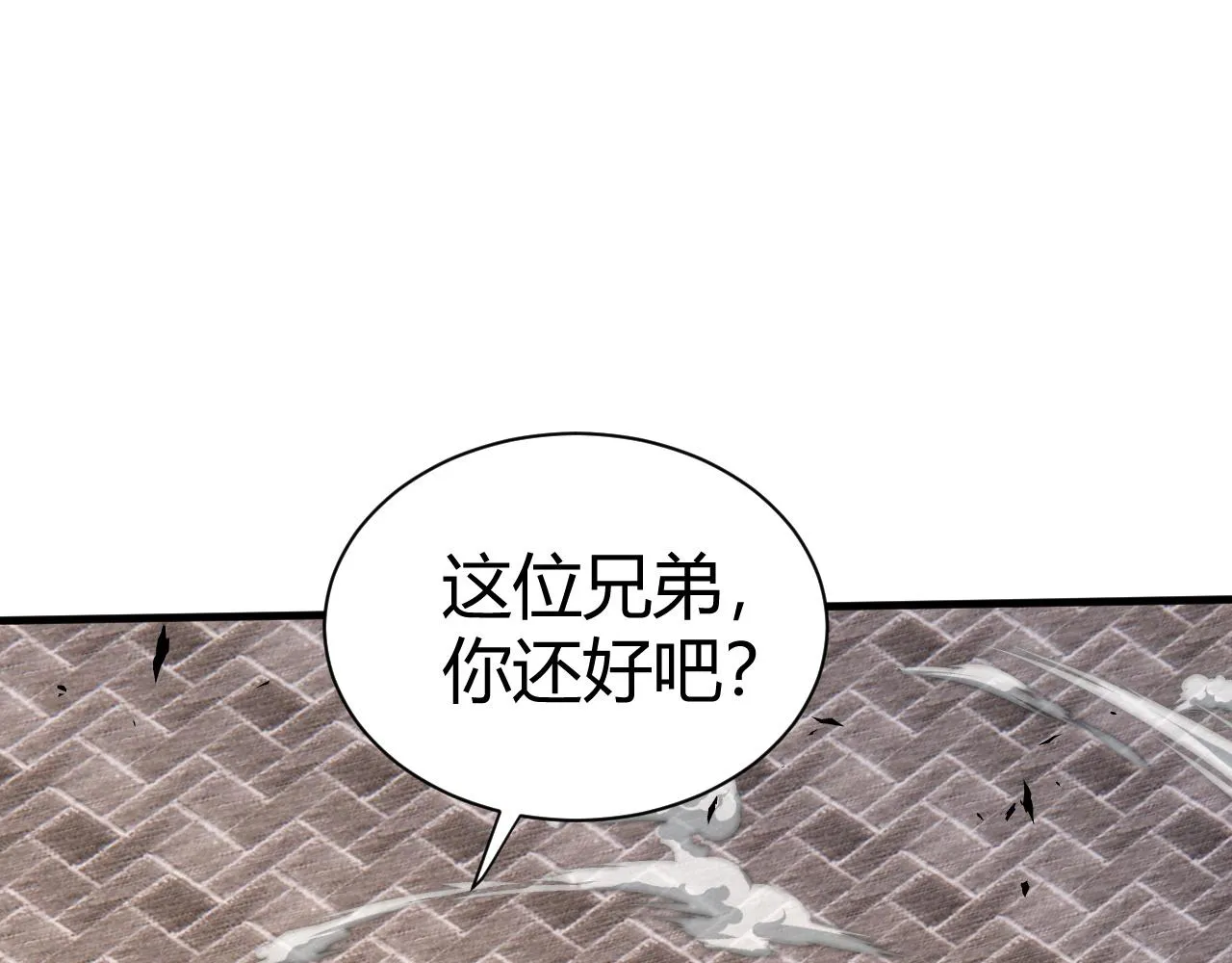 第49话 师尊出现 第98页