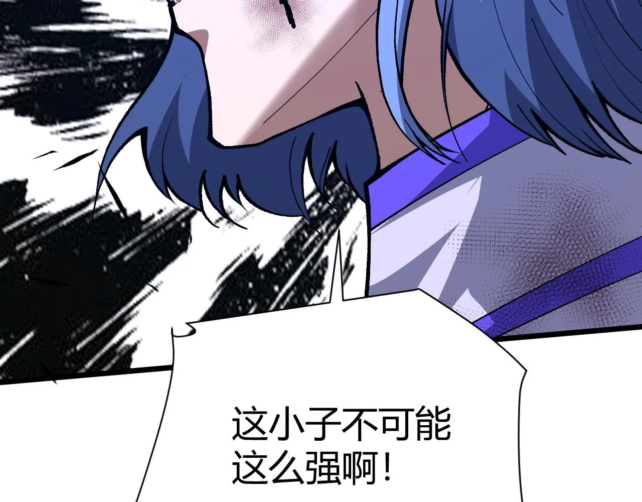 第50话 不明巨兽来袭 第86页