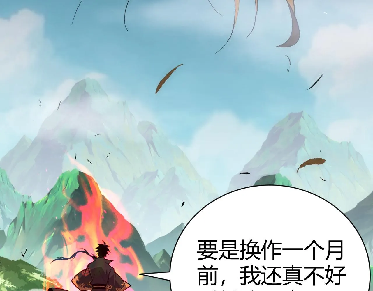第50话 不明巨兽来袭 第89页
