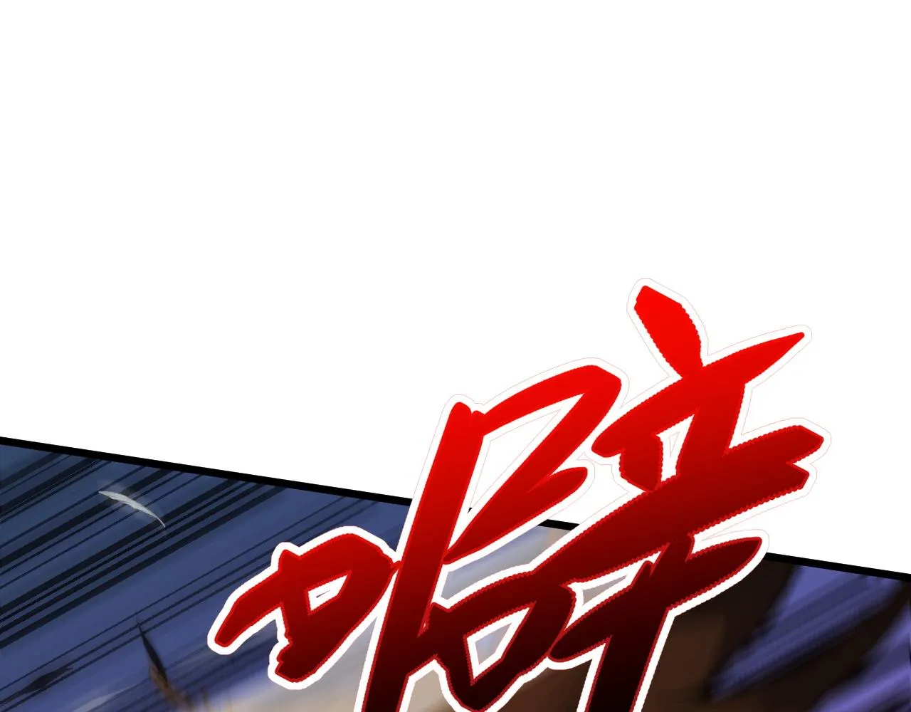 第50话 不明巨兽来袭 第99页