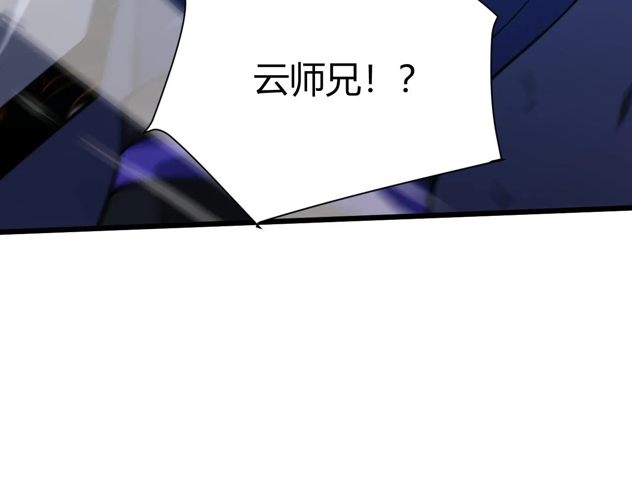 第50话 不明巨兽来袭 第106页