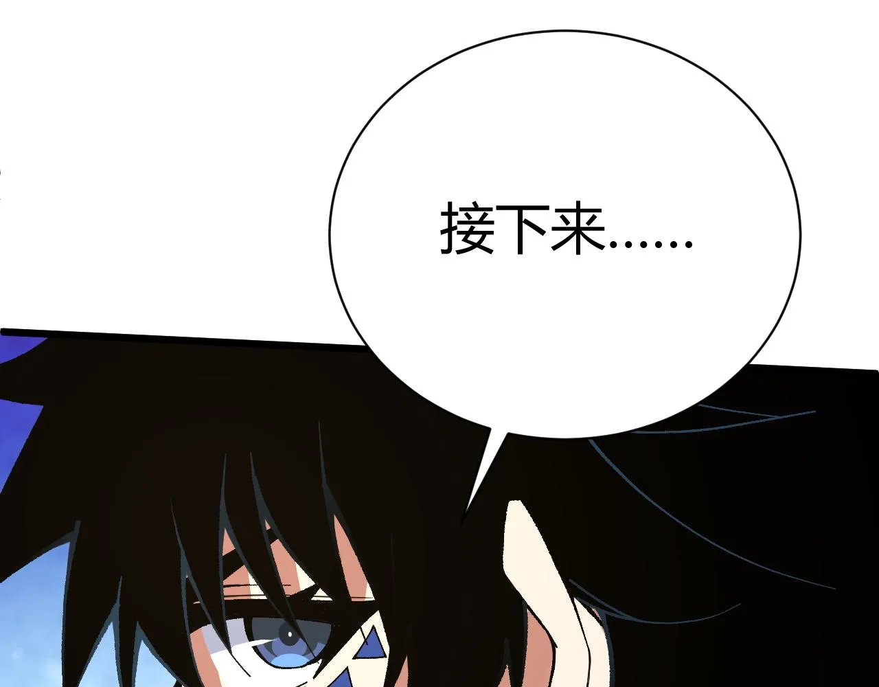第50话 不明巨兽来袭 第114页