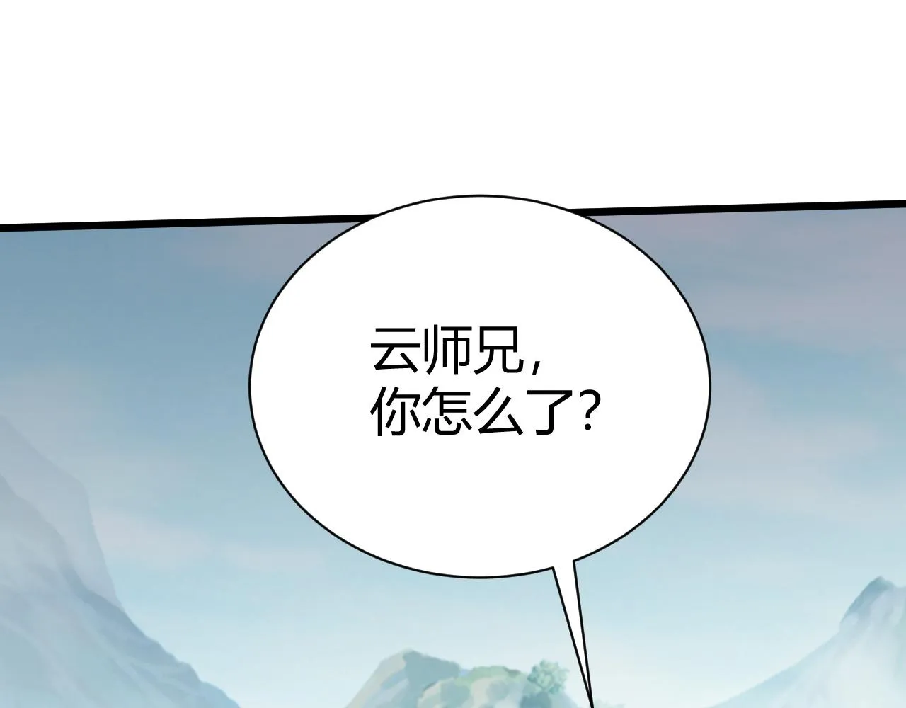 第50话 不明巨兽来袭 第117页