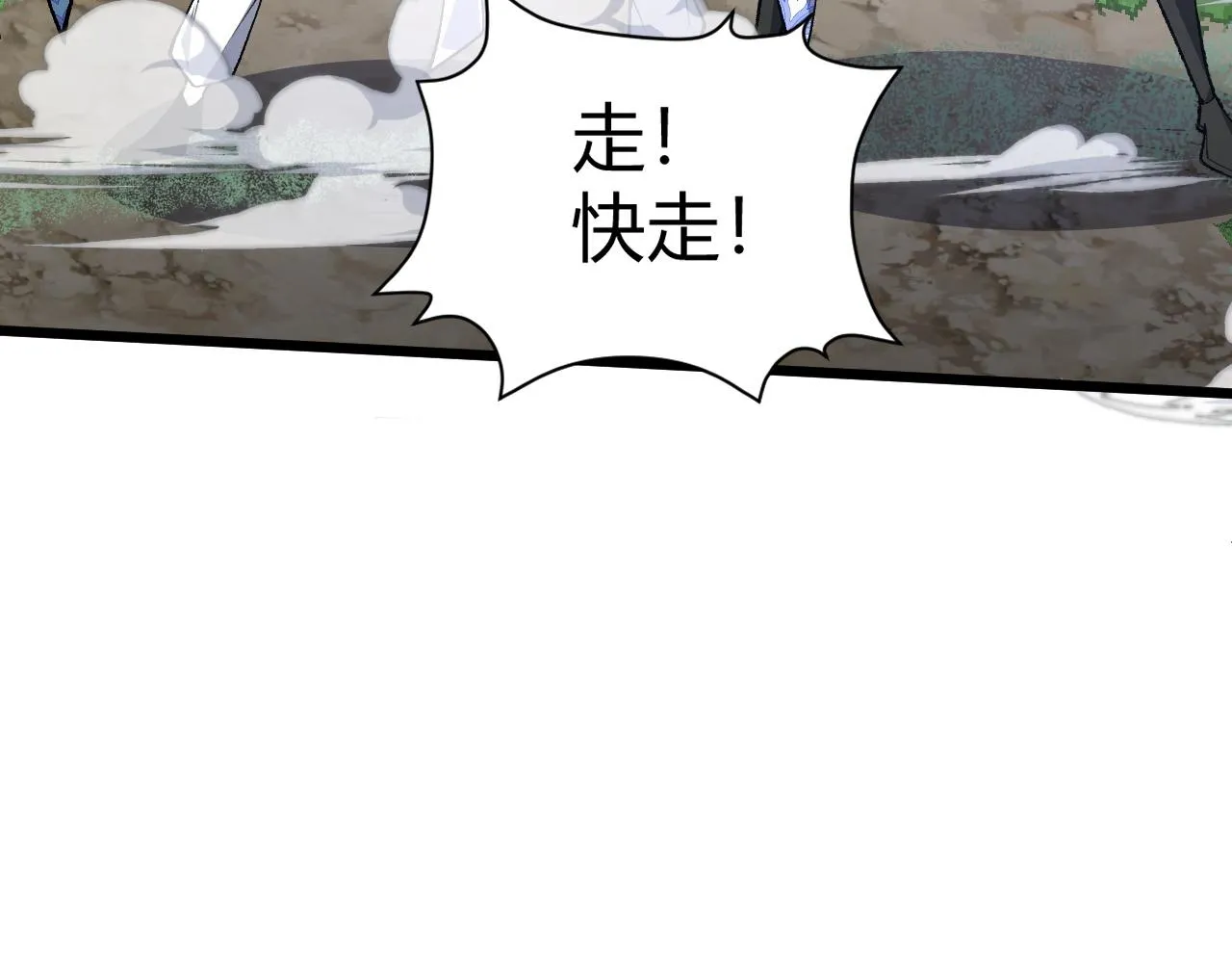 第50话 不明巨兽来袭 第119页