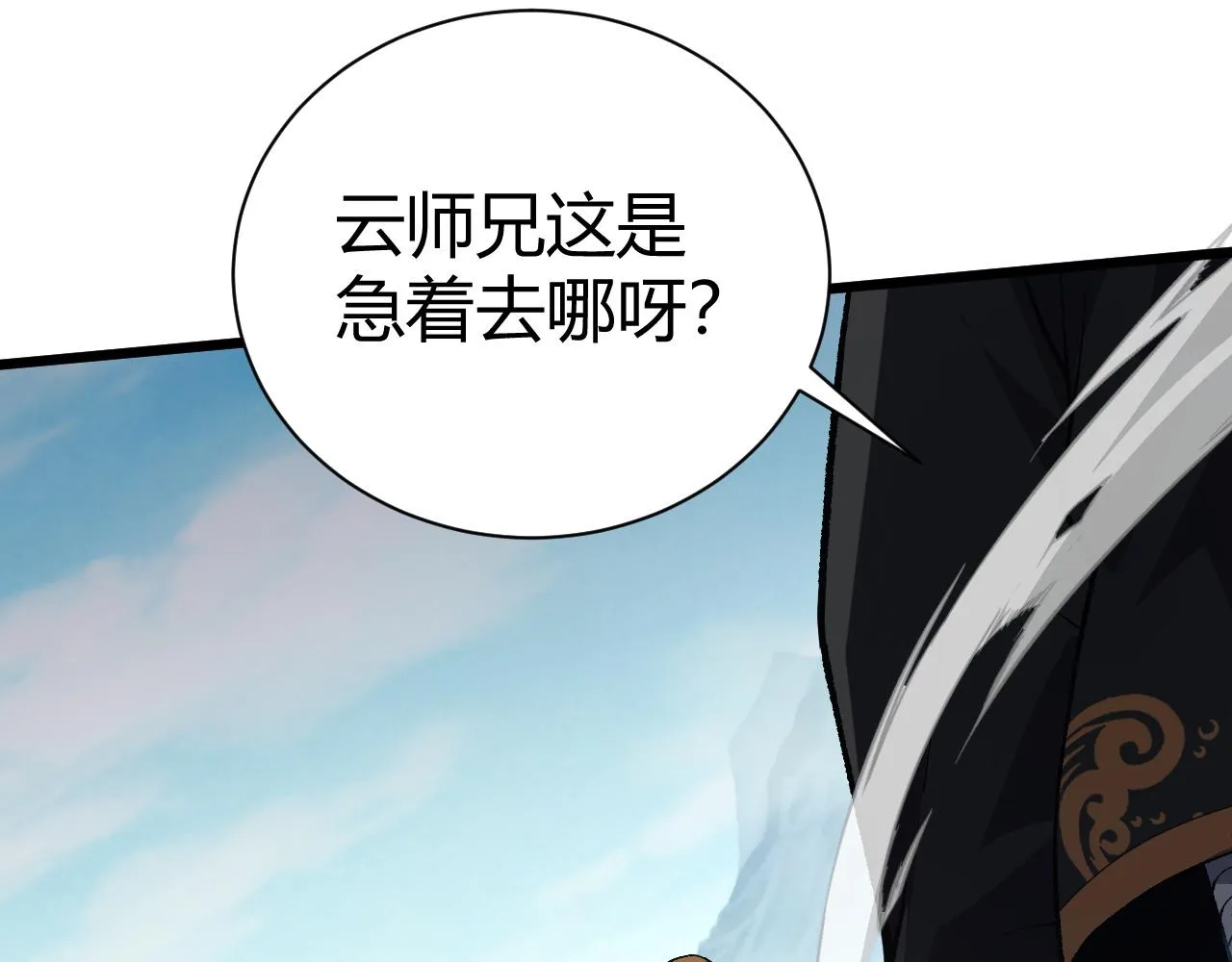 第50话 不明巨兽来袭 第120页