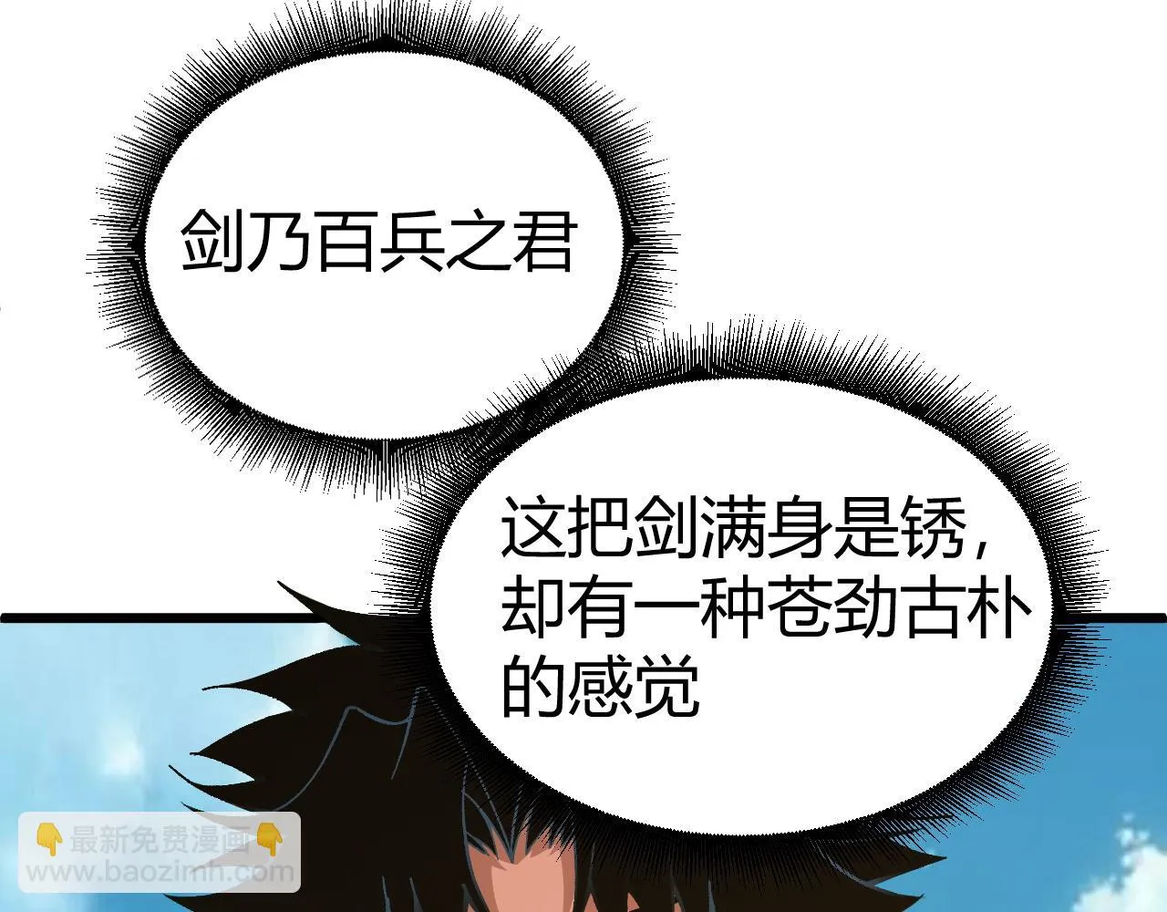 第51话 明争暗斗的万象谷 第56页