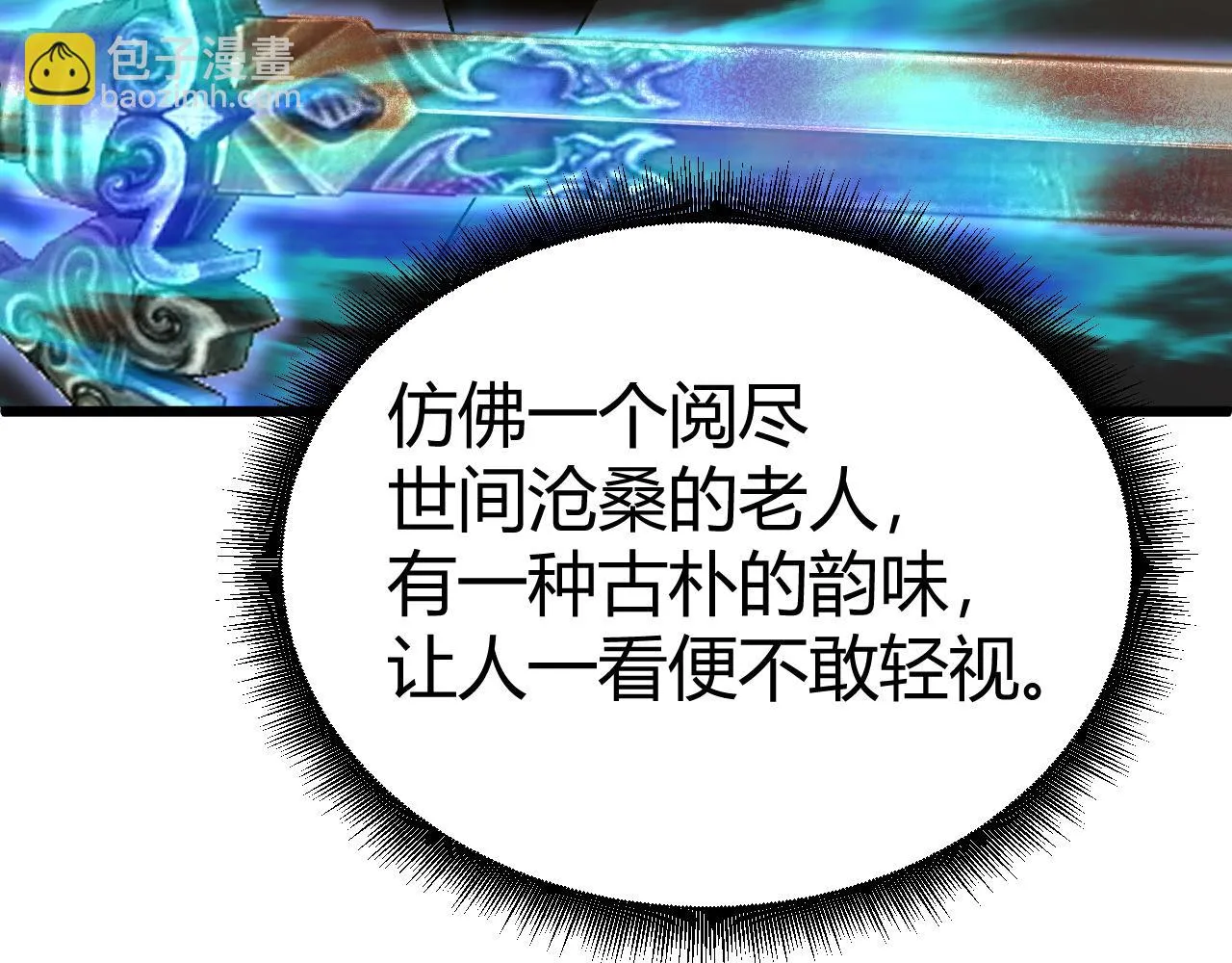 第51话 明争暗斗的万象谷 第58页