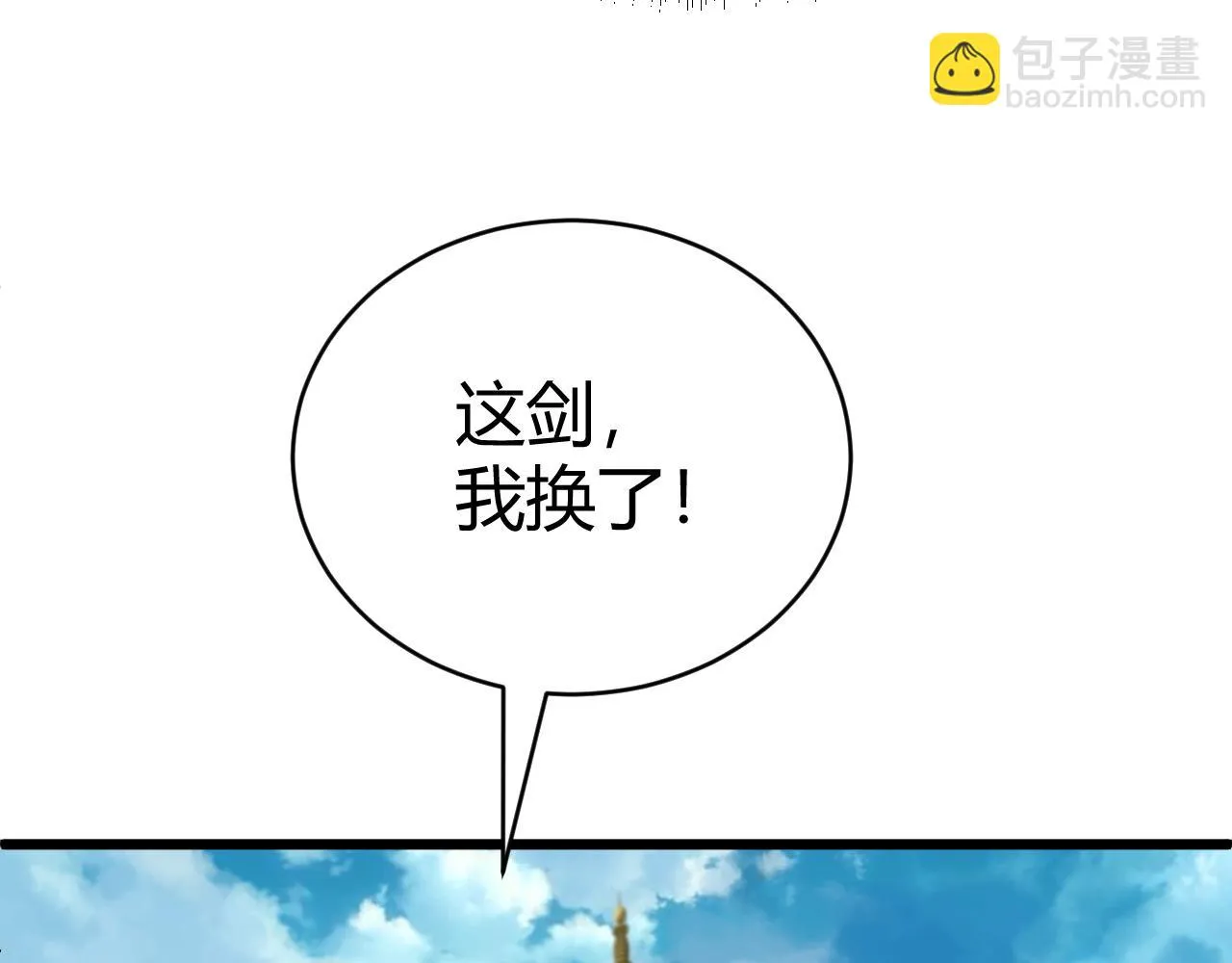 第51话 明争暗斗的万象谷 第59页