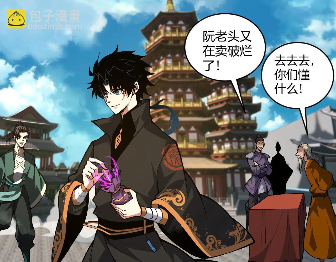第51话 明争暗斗的万象谷 第60页