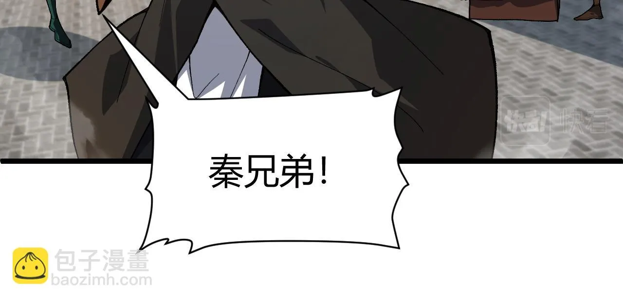 第51话 明争暗斗的万象谷 第61页