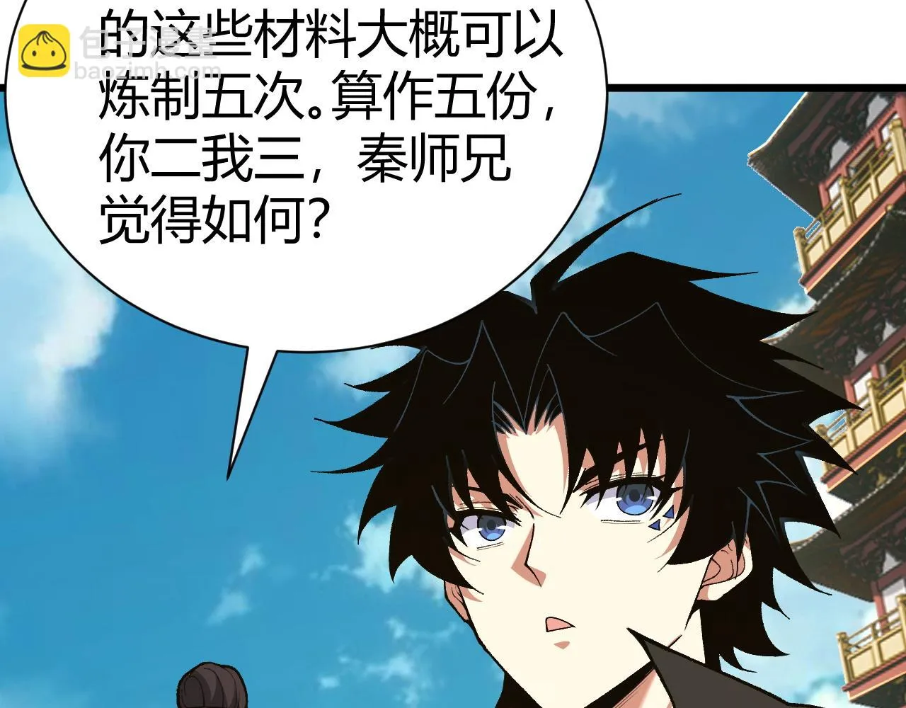 第51话 明争暗斗的万象谷 第63页