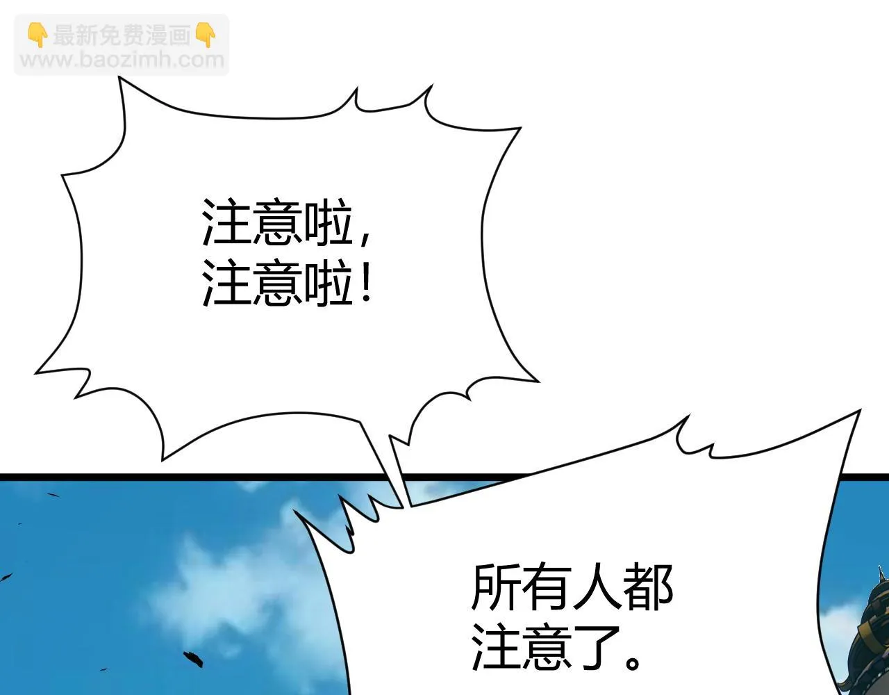 第51话 明争暗斗的万象谷 第68页