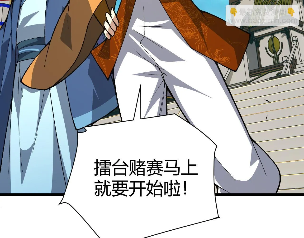 第51话 明争暗斗的万象谷 第70页