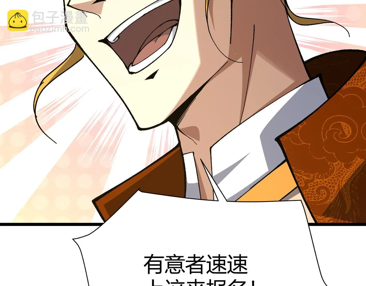 第51话 明争暗斗的万象谷 第72页
