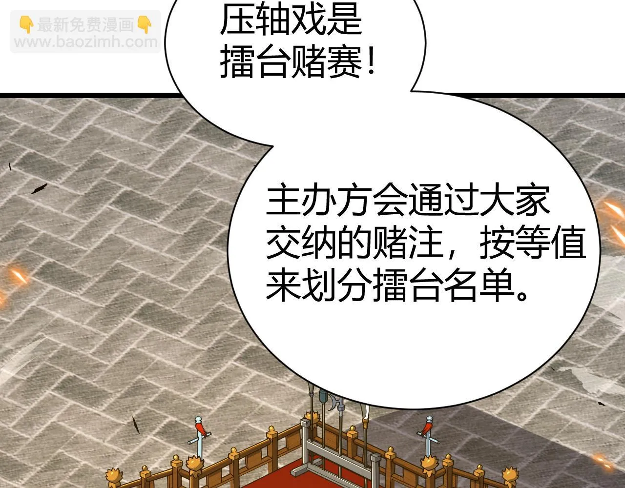 第51话 明争暗斗的万象谷 第76页