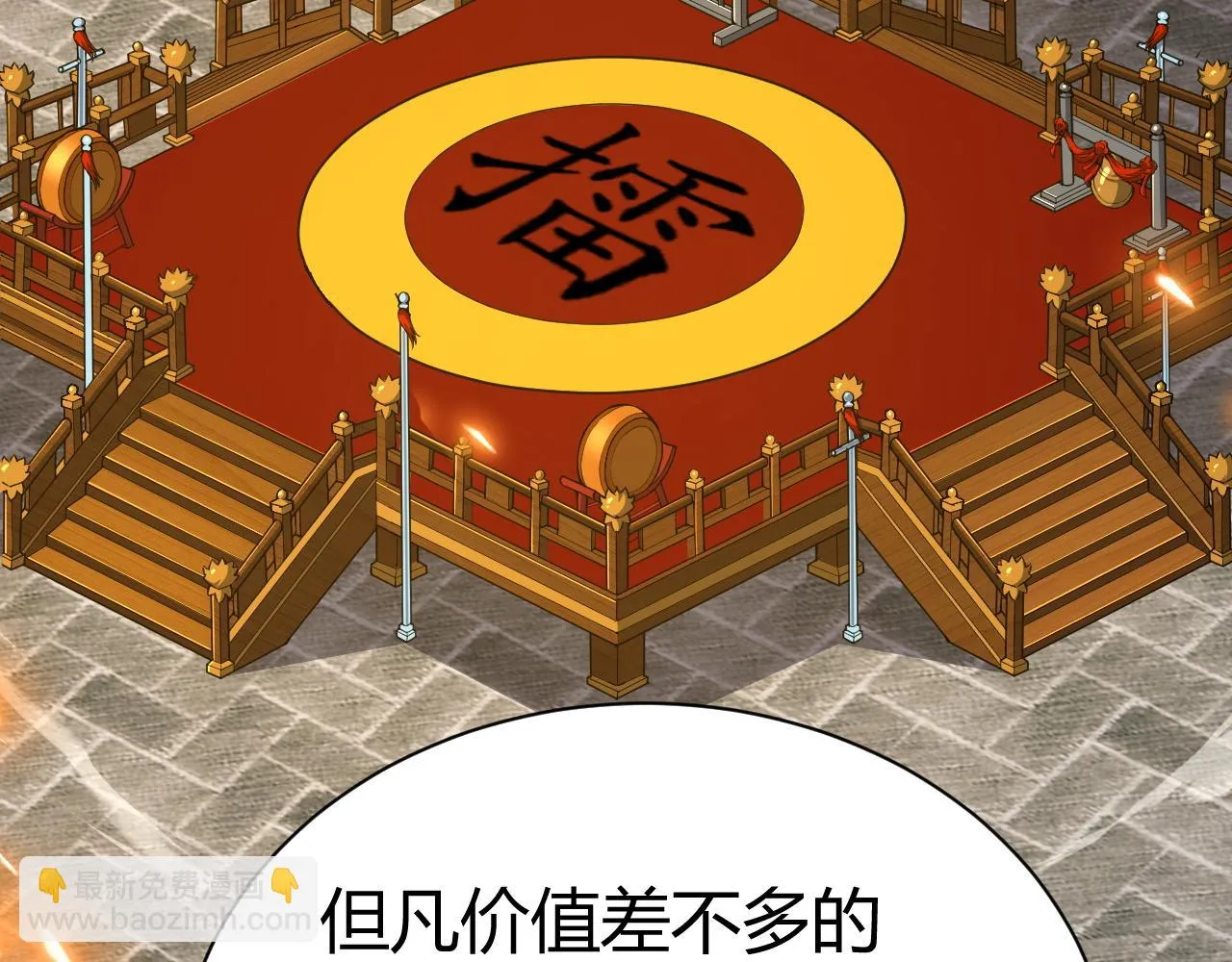 第51话 明争暗斗的万象谷 第77页