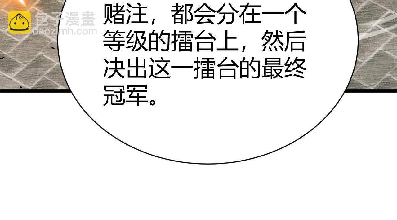 第51话 明争暗斗的万象谷 第78页