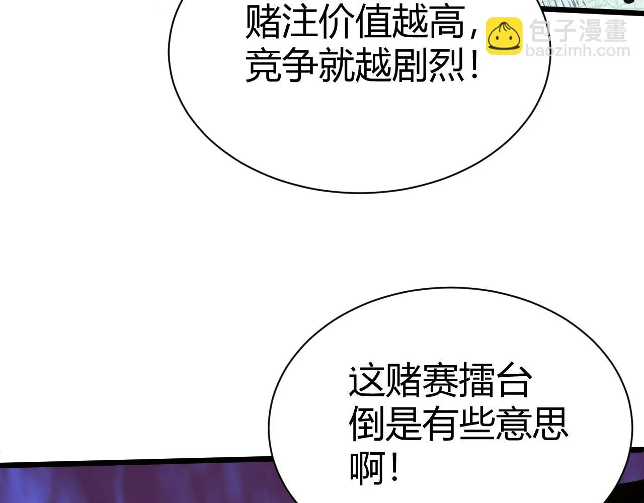 第51话 明争暗斗的万象谷 第81页