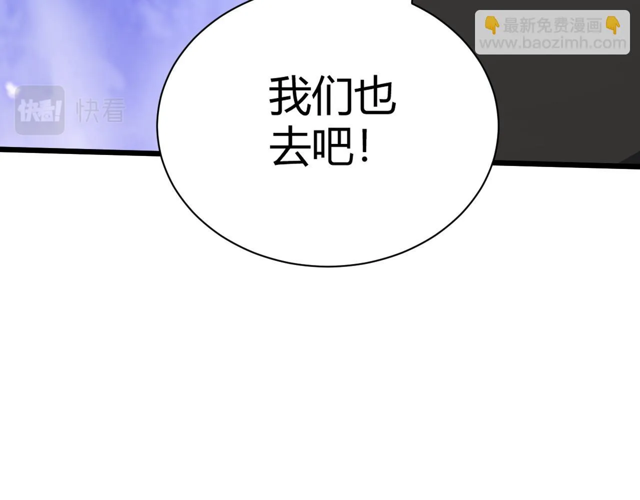 第51话 明争暗斗的万象谷 第84页