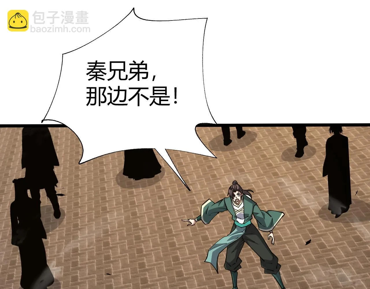 第51话 明争暗斗的万象谷 第85页