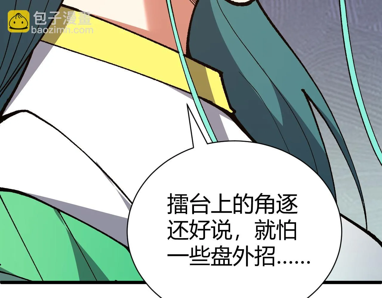 第51话 明争暗斗的万象谷 第203页