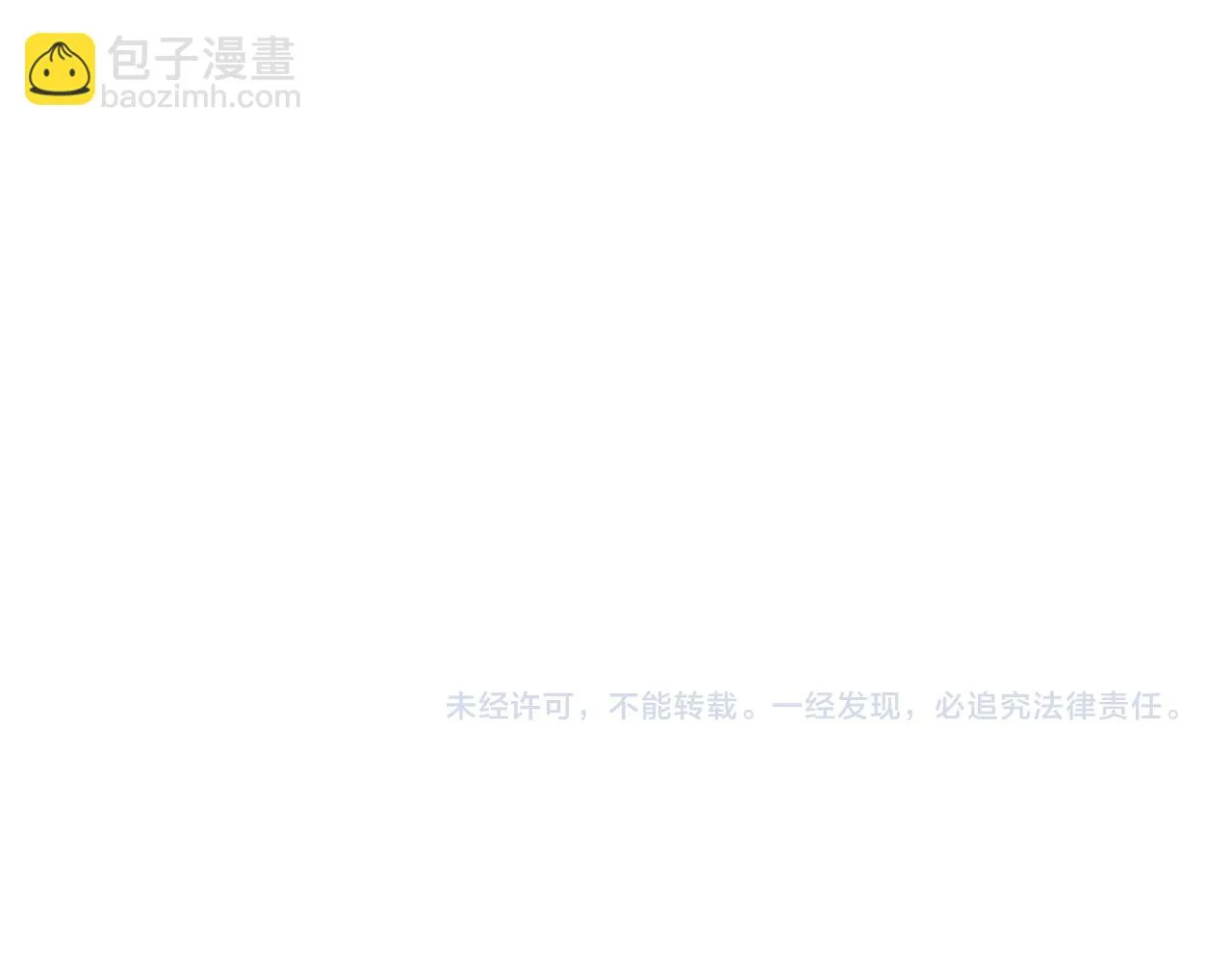 第51话 明争暗斗的万象谷 第205页