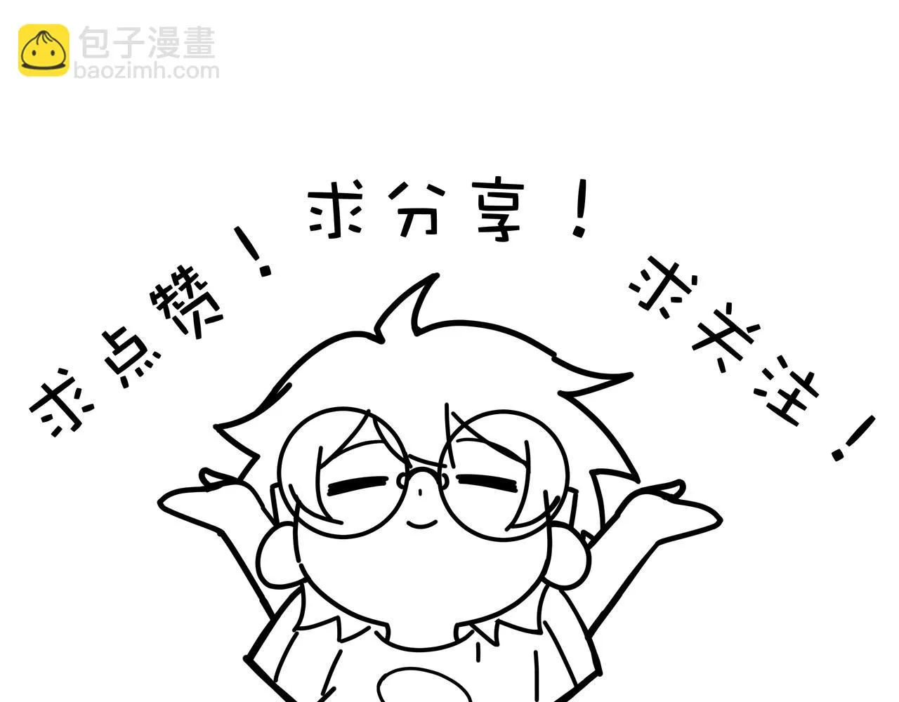 第51话 明争暗斗的万象谷 第206页