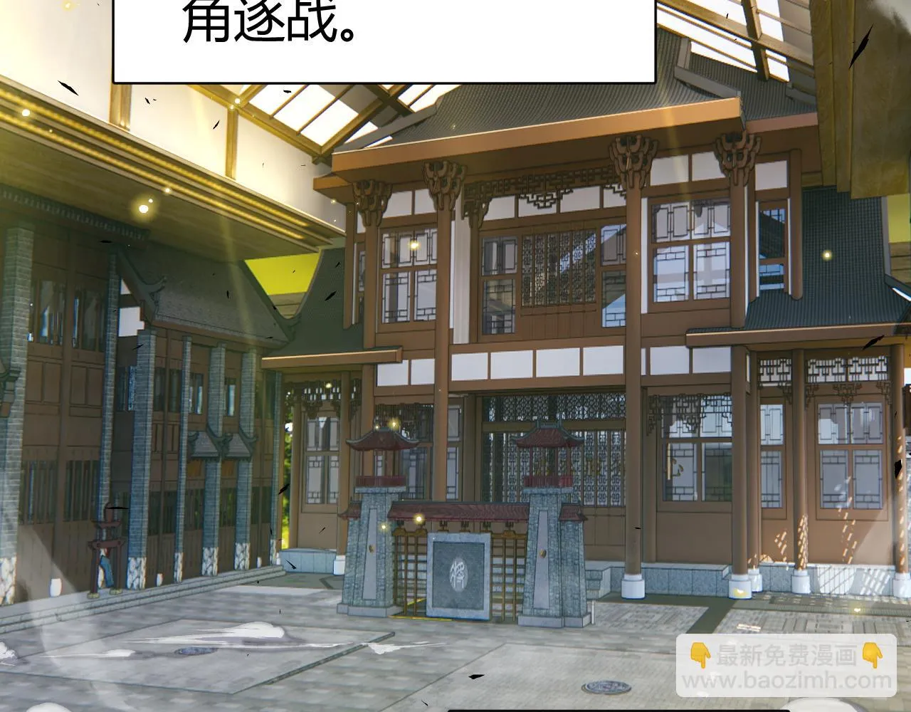 第52话 秦无双的真正对手 第12页