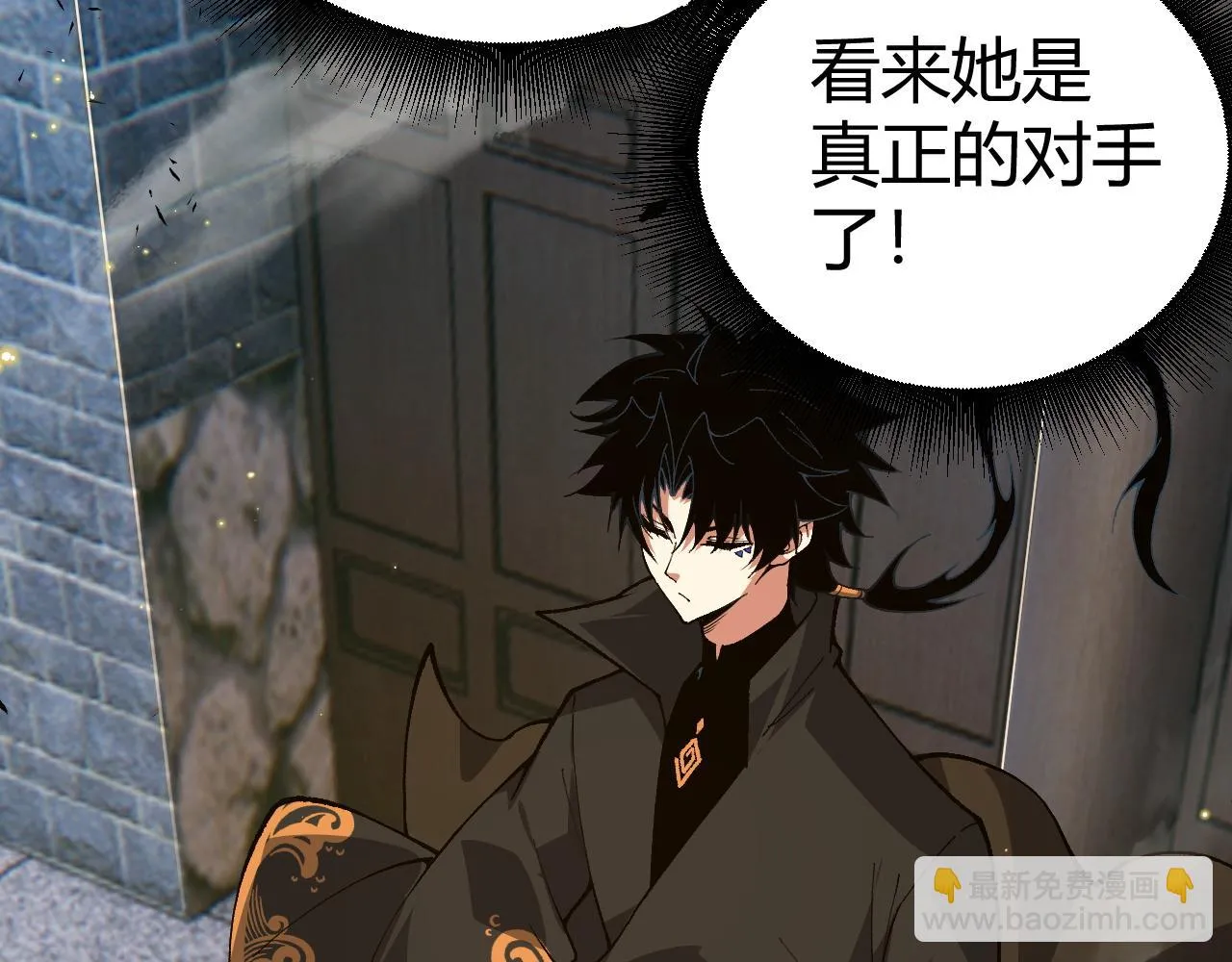 第52话 秦无双的真正对手 第14页